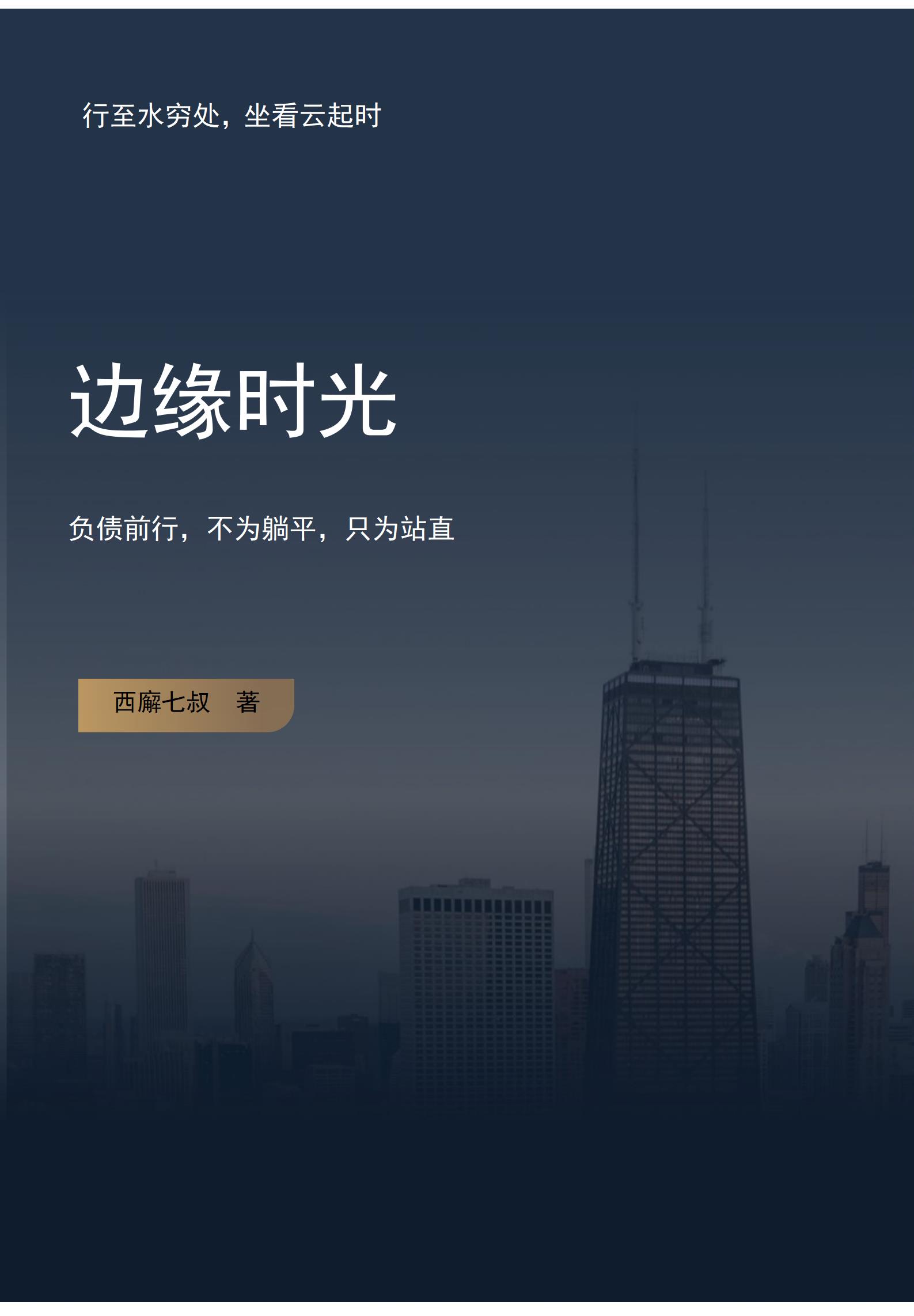 边缘世界1.5mod