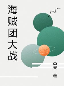 海贼团名字与船旗