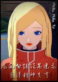 火影里所有的血继限界