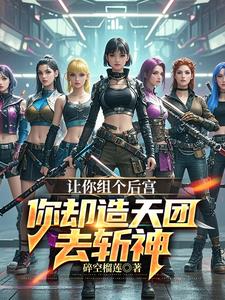 基因掠夺一口气看完系列