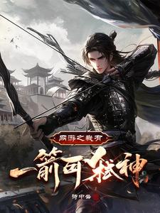 网游之我只有一滴血小说2